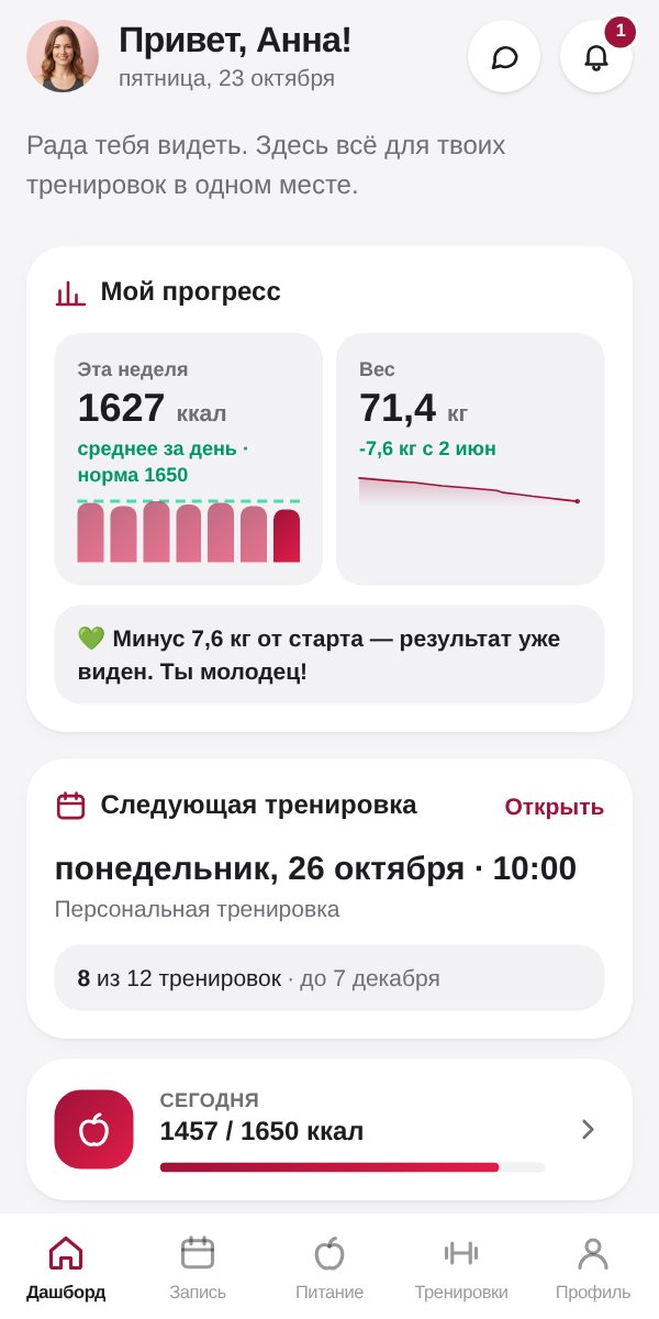 Прогресс